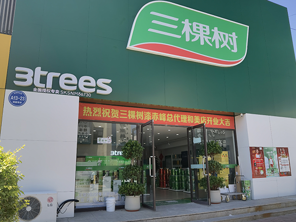 三棵树漆和美店